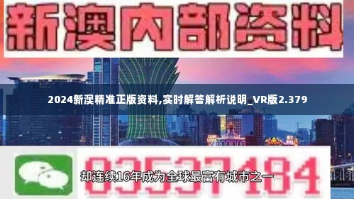 2025新澳最准确资料,定量解答解释落实_orw65.68.42