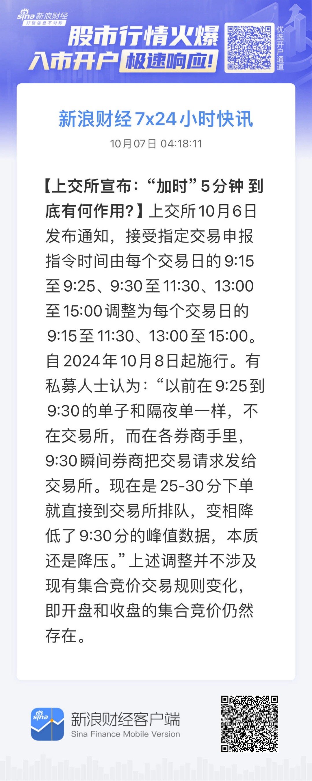 今晚9点35出结果;精选解析解释落实