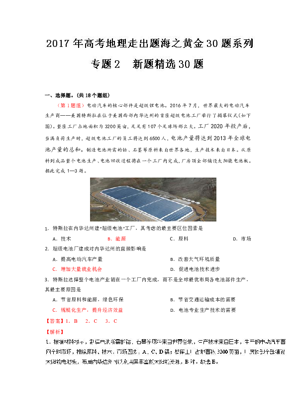 新澳今晚特马上9点30,精选解释解析