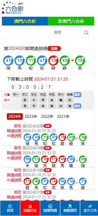 2024澳门特马今晚开奖亿彩网,精选解释解析