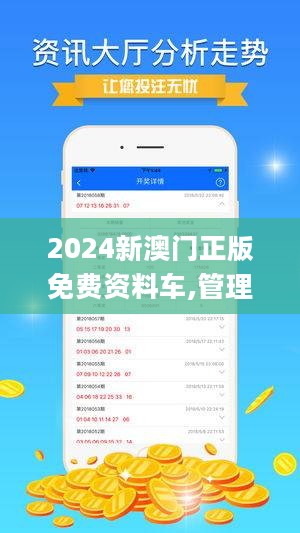 澳门正版精准免费大全;精选解析解释落实