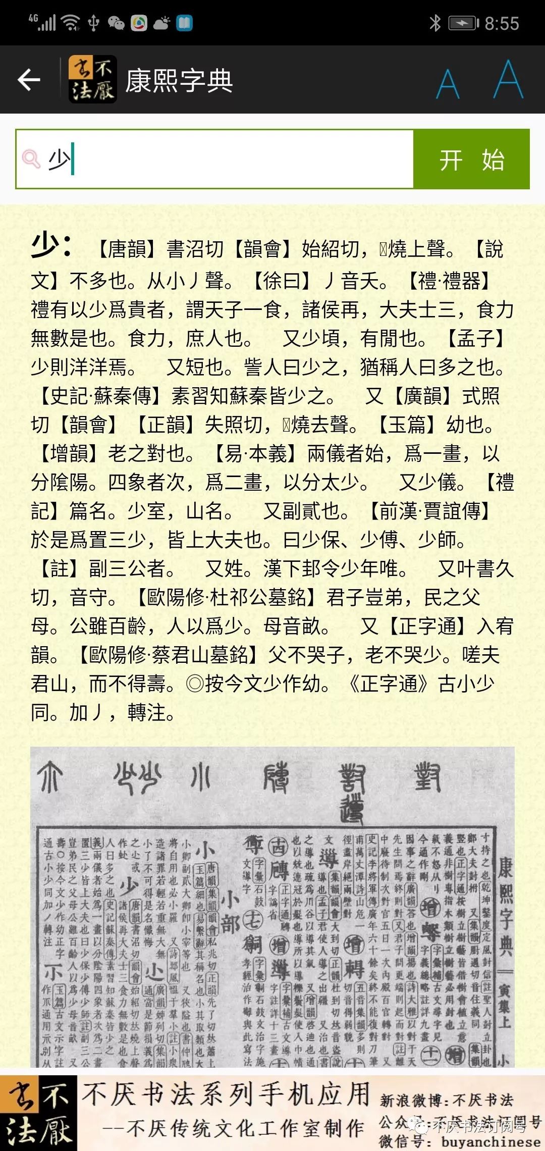 澳门一码一肖一恃一中312期;词语释义解释落实