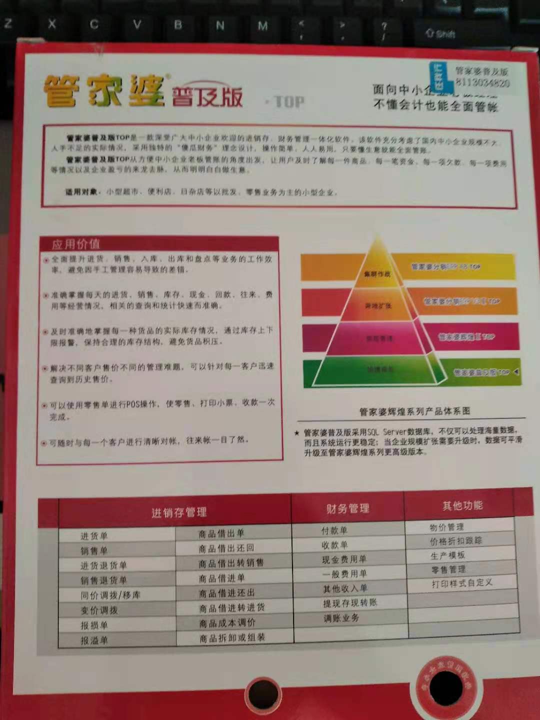 管家婆必出一中一特-实证释义、解释与落实