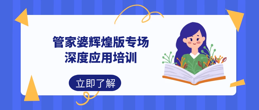 澳门管家婆100%精准,深度解答解释落实
