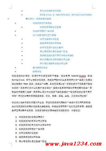 新澳2025最新资料大全,深度解答解释落实