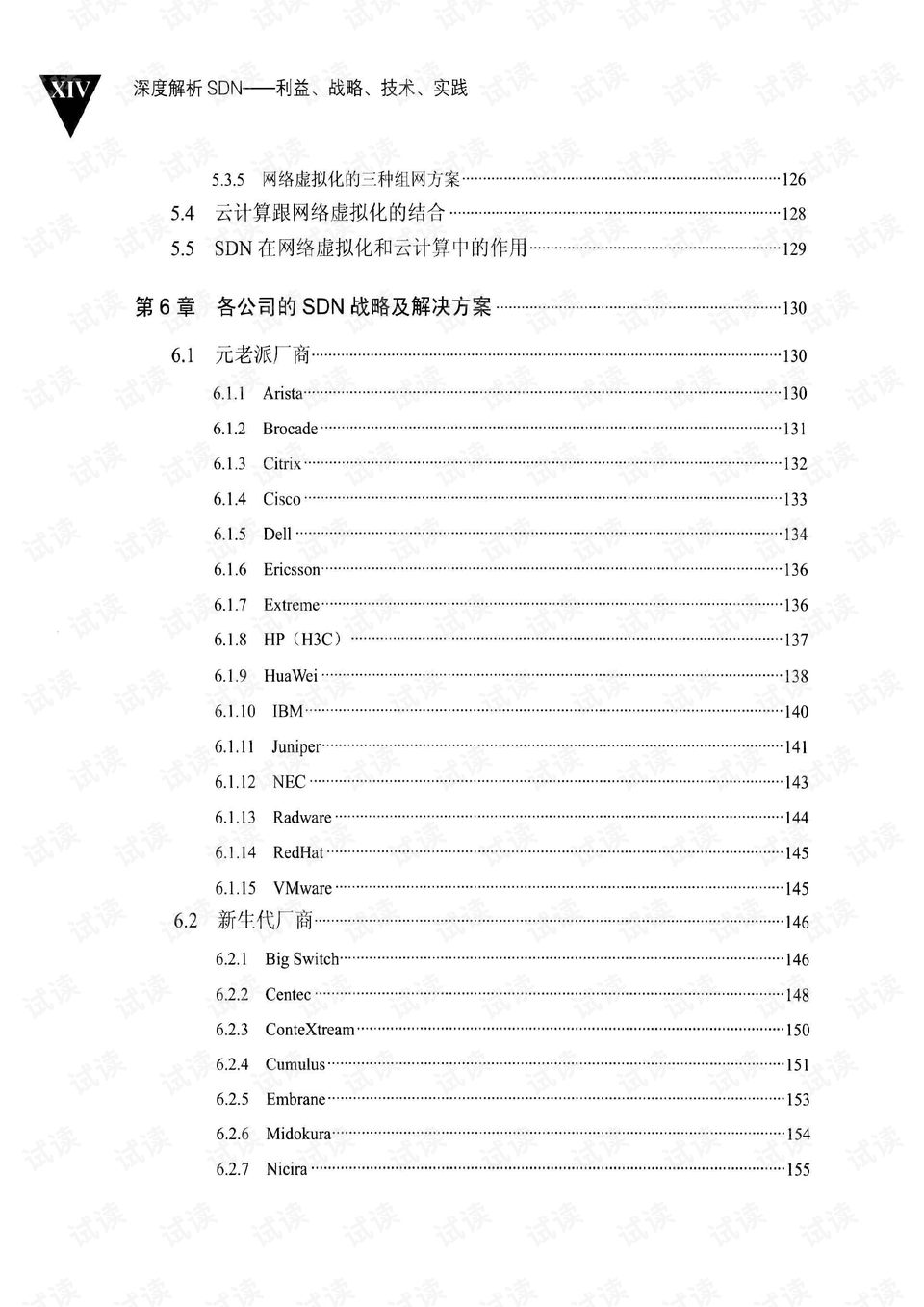 新澳门王中王100%期期中,深度解答解释落实