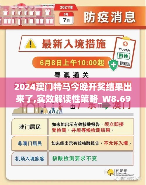 2025澳门特马今晚开,深度解答解释落实
