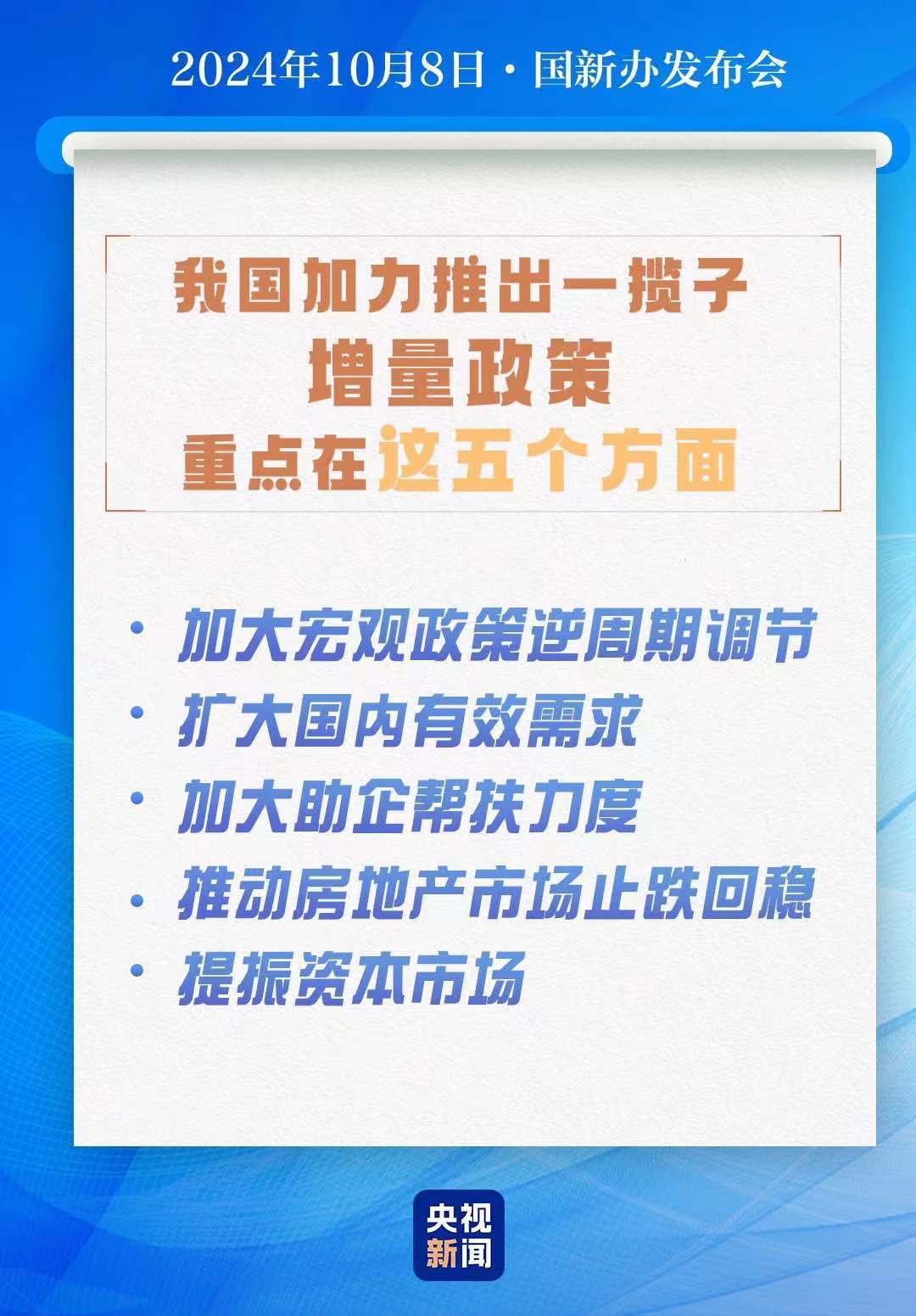 2024新澳门正版免费,深度解答解释落实