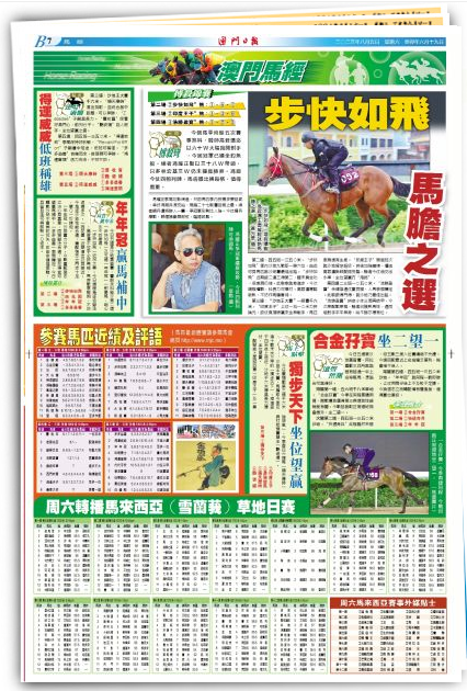 2024澳门特马今晚开奖亿彩网,深度解答解释落实