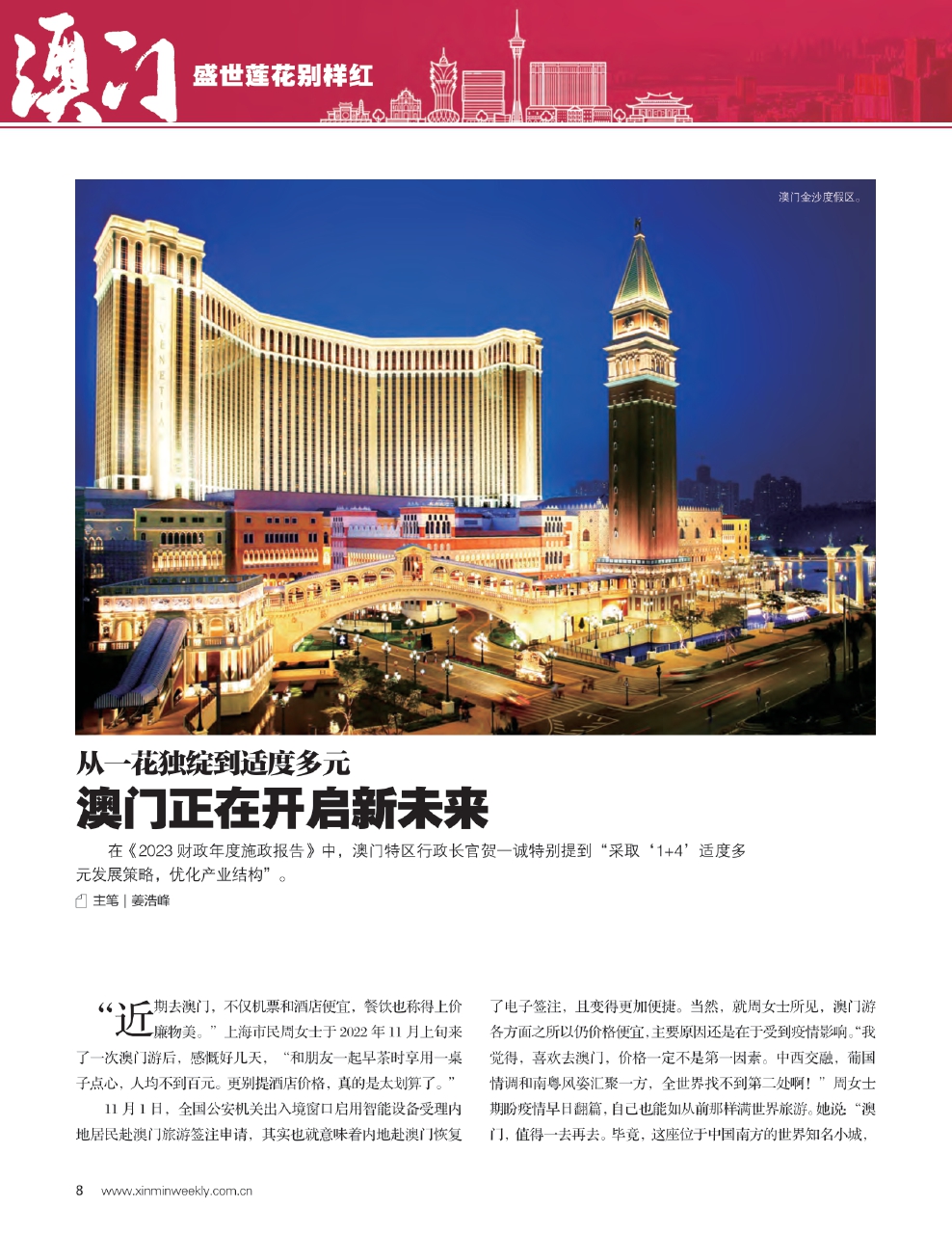 新澳门最精准正最精准龙门,深度解答解释落实