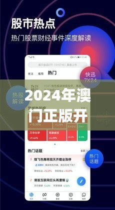 2024澳门精准正版免费,深度解答解释落实