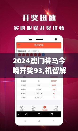 2024新澳门今晚开特马直播|精选资料解释大全