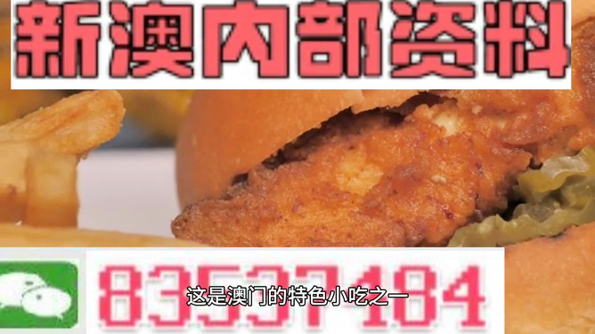 2024新澳门今天晚上开什么生肖|精选资料解释大全