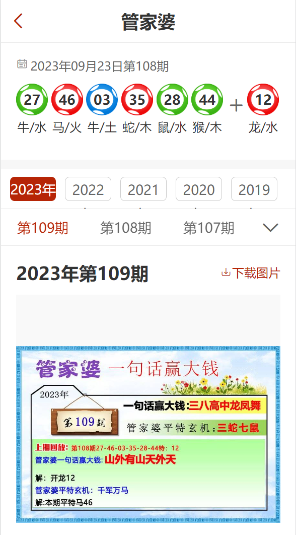 2024正版新奥管家婆香港|精选资料解释大全