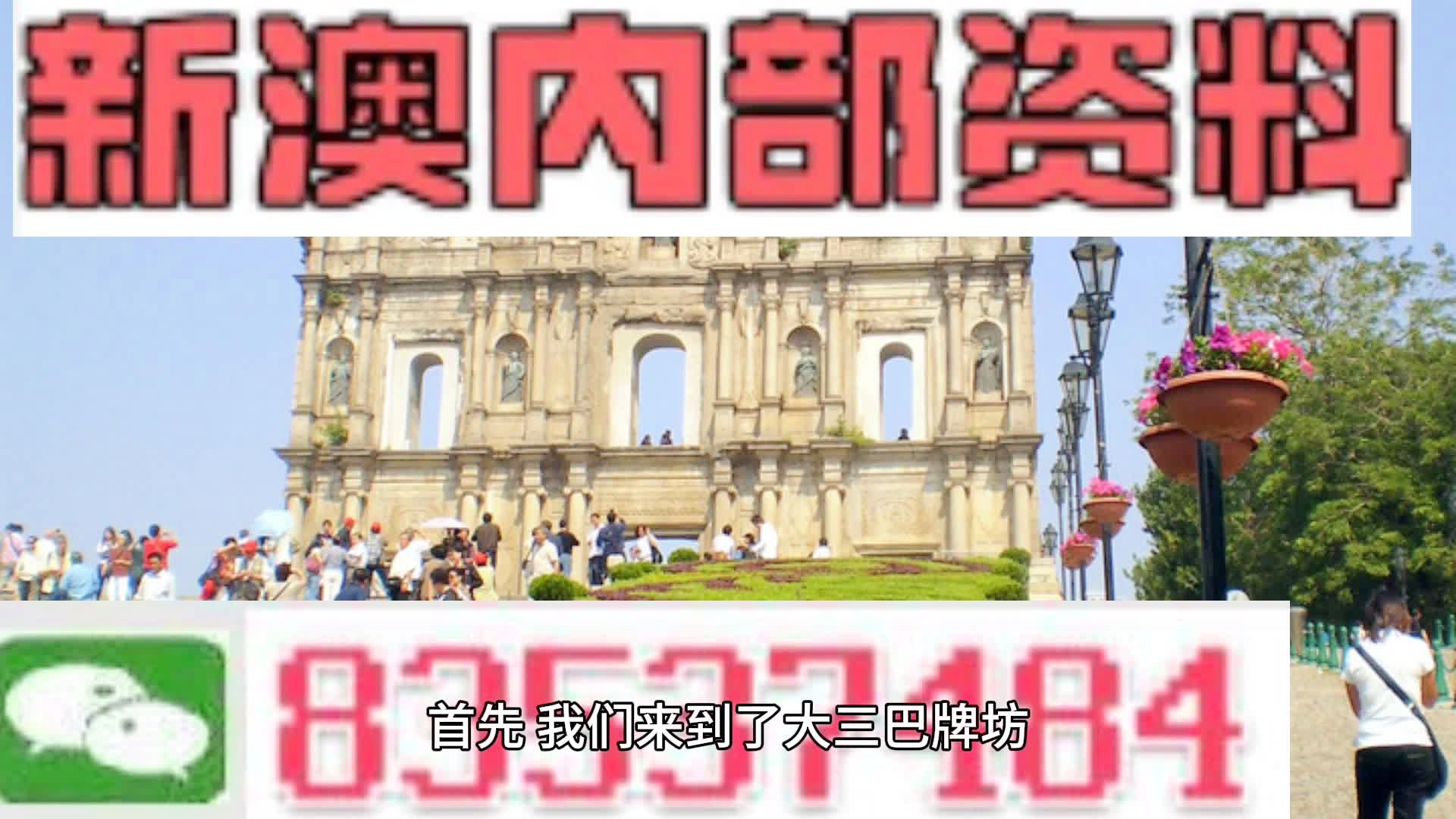 2024澳门正版免费精准大全|精选资料解释大全