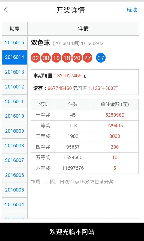 四不像中特图2024年27期图片|精选资料解释大全