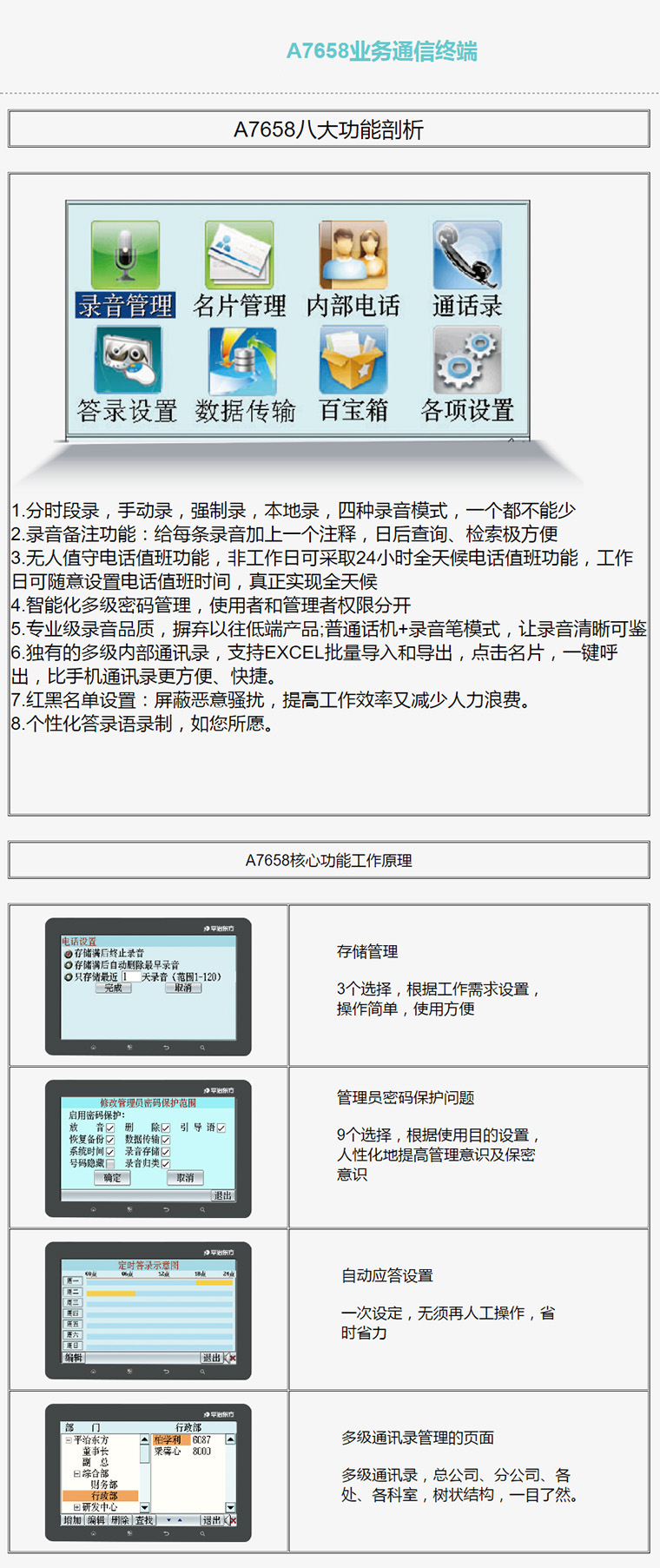 7777788888精准新传真软件功能|精选资料解释大全