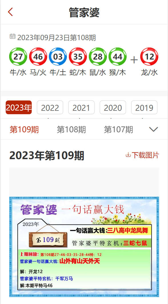 新澳精准资料|精选资料解释大全