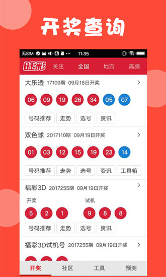 4949澳门开奖现场 开奖直播|精选资料解释大全