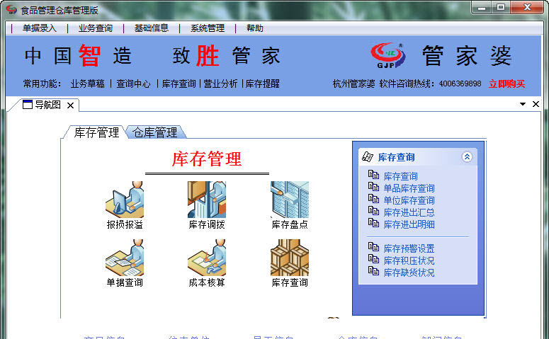 管家婆100%中奖|精选资料解释大全