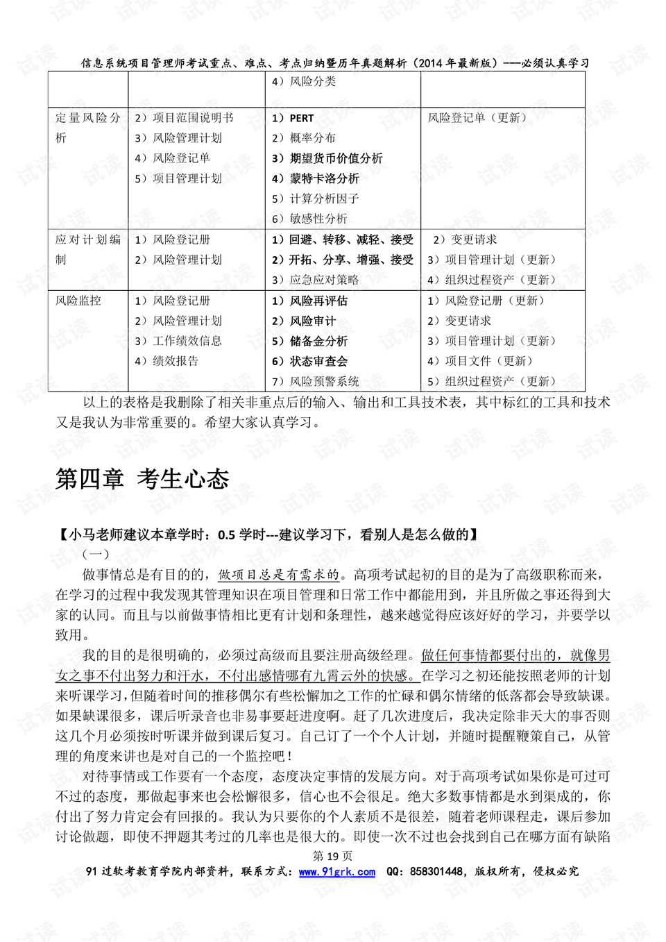 第173页