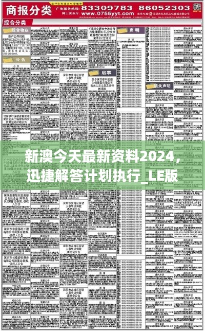 2024全年资料免费大全|精选资料解释大全