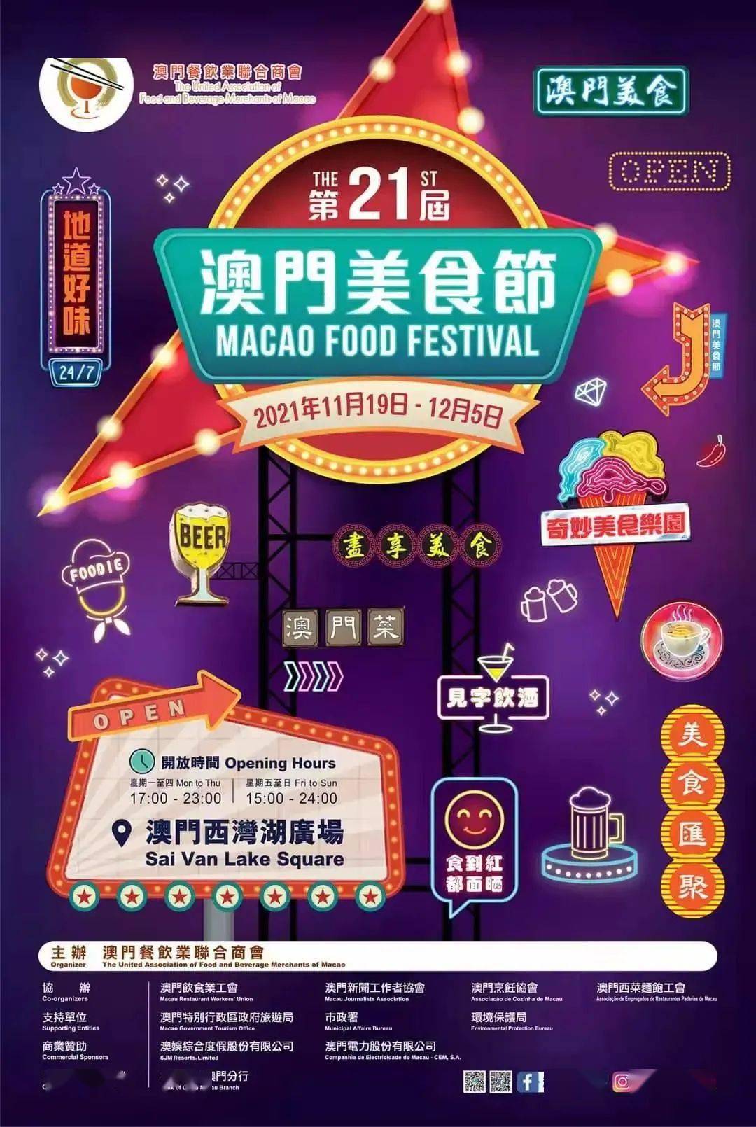 2024新澳门今天晚上开什么生肖|精选资料解释大全