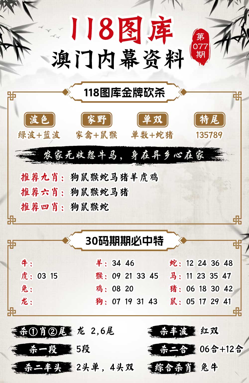 2024年澳门今晚开特马|精选资料解释大全