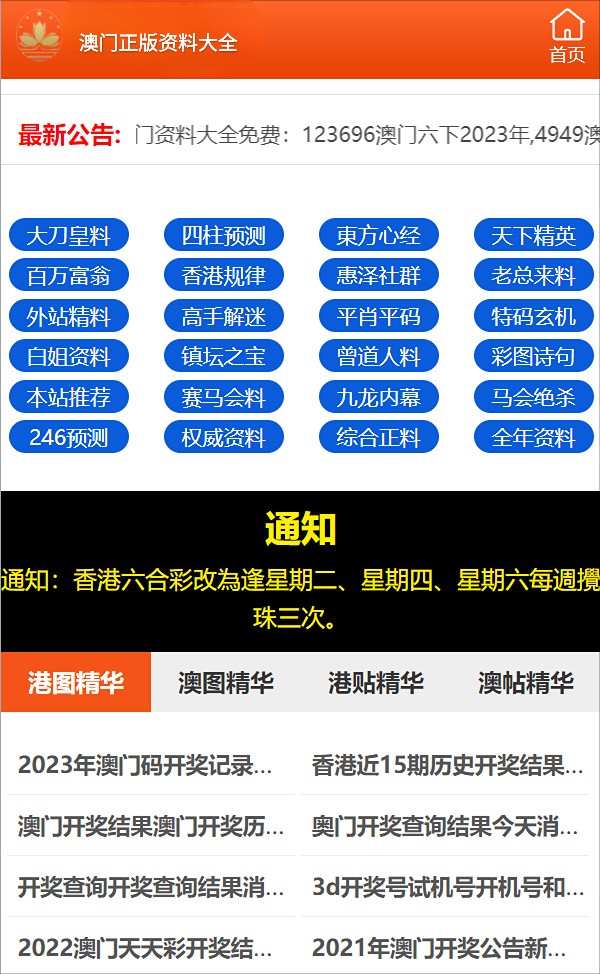 新澳门四肖三肖必开精准|精选资料解释大全