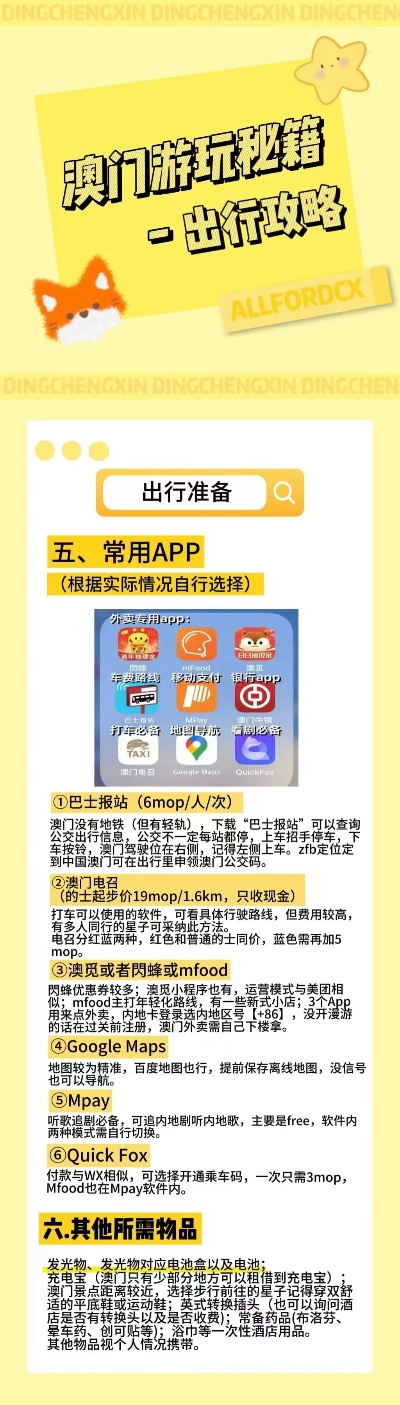 2024澳门正版今晚开特马|精选资料解释大全