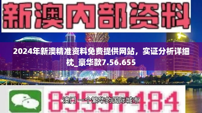 新澳精准资料免费提供221期|精选资料解释大全