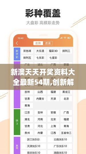 新澳最新最快资料新澳50期|精选资料解释大全