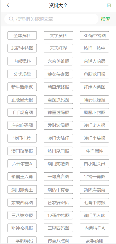2024澳门天天开好彩大全2024|精选资料解释大全