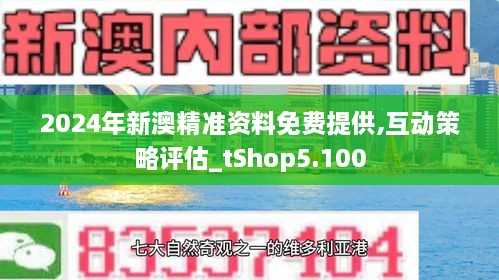 新澳精选资料免费提供|精选资料解释大全
