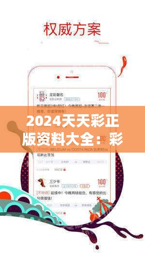 2024天天彩全年免费资料|精选资料解释大全